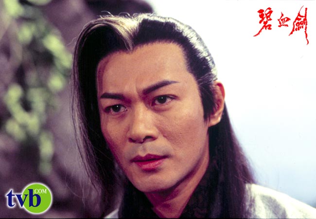 《碧血剑》海报第1张图片