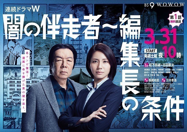 《暗之伴走者2：主编的条件》剧照第1张图片