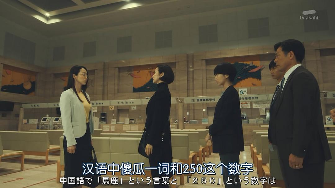 《未解决之女警视厅文件捜査官》剧照第1张图片