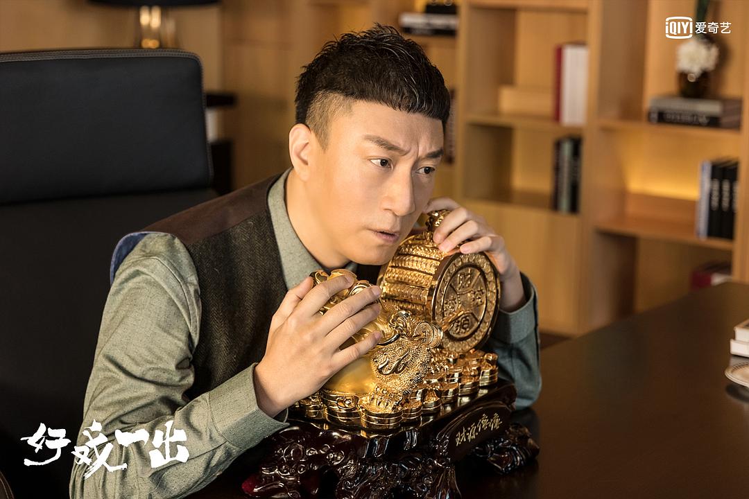 《好戏一出》海报第1张图片