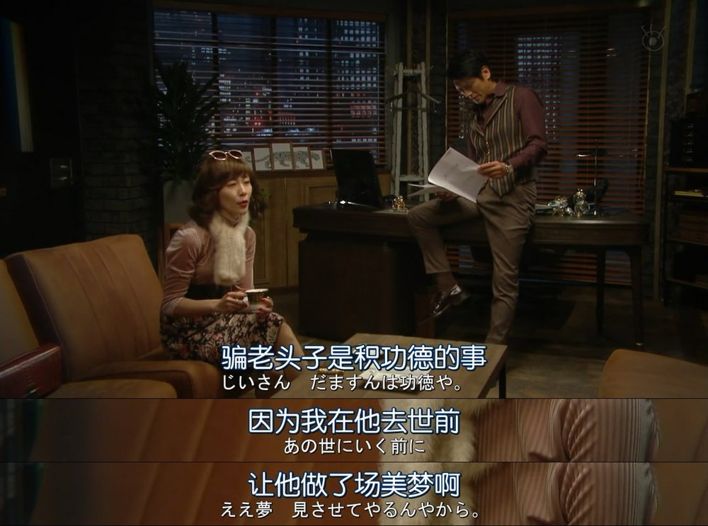 《后妻业》海报第8张图片