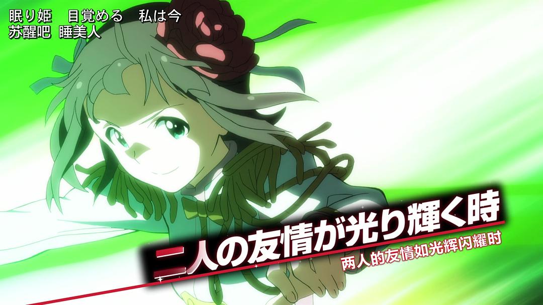 《偶像大师剧场版:前往光辉的彼端》海报第40张图片 《偶像大师剧场版:前往光辉的彼端》海报第40张图片
