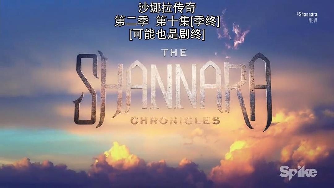 《沙娜拉传奇第二季》海报第41张图片 《沙娜拉传奇第二季》海报第41张图片