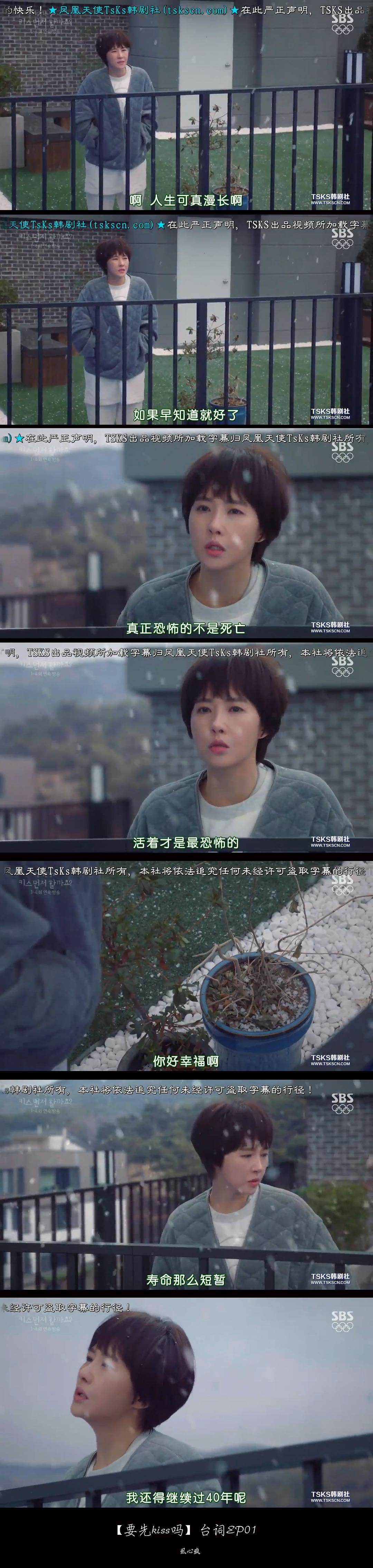 《能先接吻吗?》海报第59张图片 《能先接吻吗?》海报第59张图片