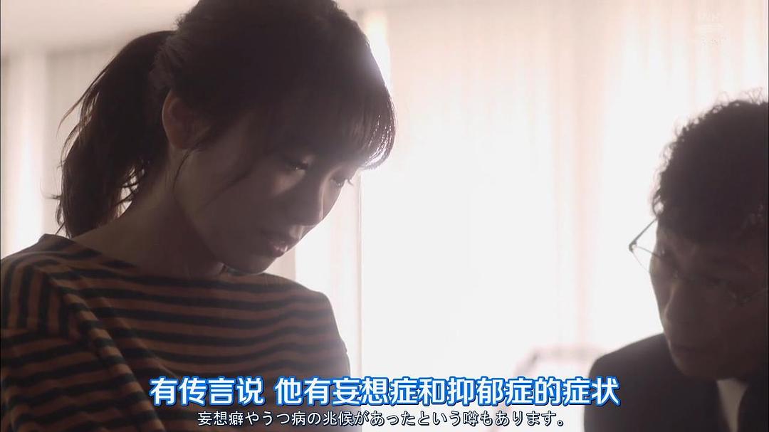 《法医学者柚木贵志的案件》剧照第50张图片 《法医学者柚木贵志的案件》剧照第50张图片