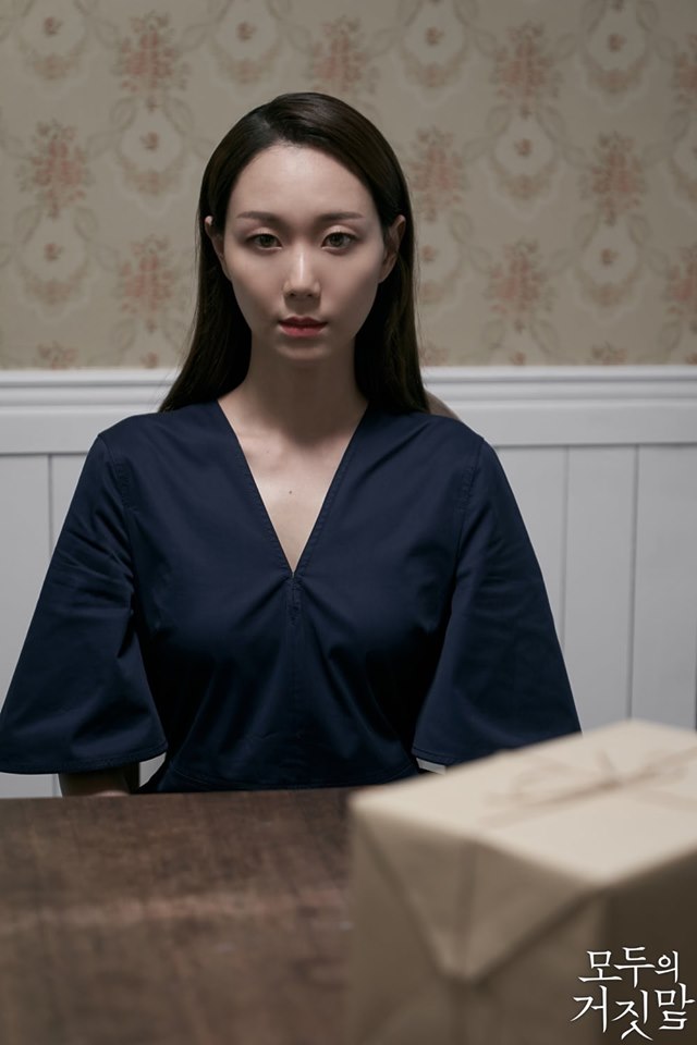 《所有人的谎言》剧照第21张图片 《所有人的谎言》剧照第21张图片