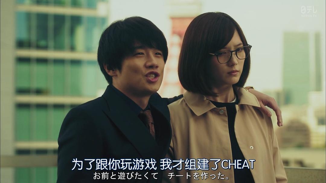 《CHEAT~各位欺诈师请注意~》剧照第6张图片 《CHEAT~各位欺诈师请注意~》剧照第6张图片