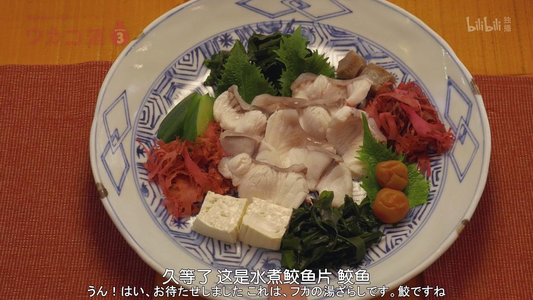 《和歌子酒第3季》剧照第34张图片 《和歌子酒第3季》剧照第34张图片