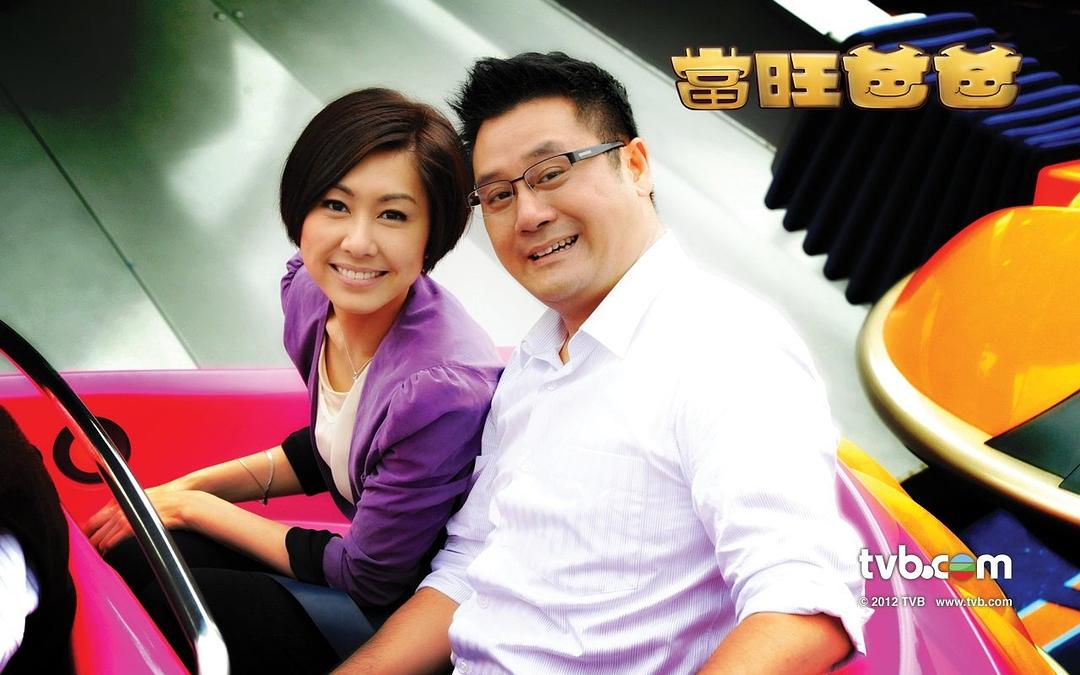 《当旺爸爸》剧照第13张图片 《当旺爸爸》剧照第13张图片