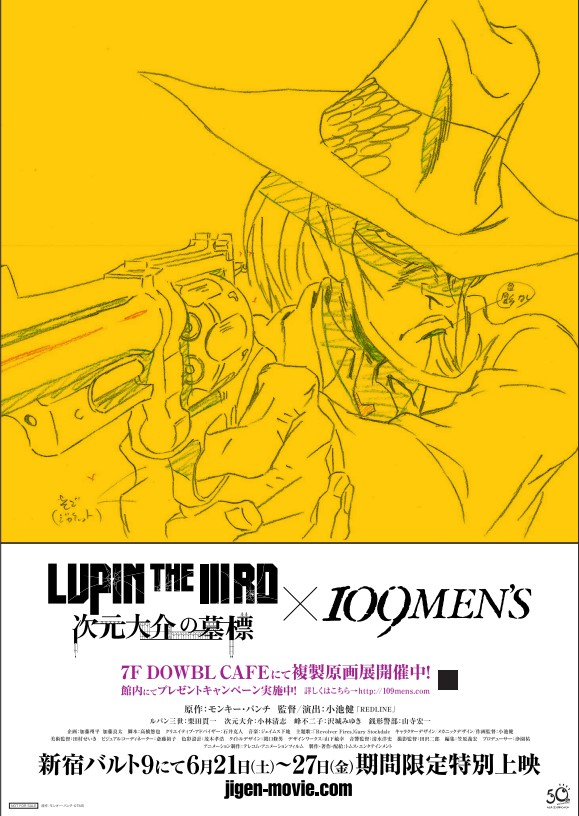 《鲁邦三世:次元大介的墓碑》海报第60张图片 《鲁邦三世:次元大介的墓碑》海报第60张图片