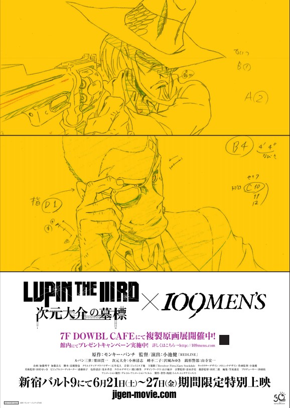 《鲁邦三世:次元大介的墓碑》海报第59张图片 《鲁邦三世:次元大介的墓碑》海报第59张图片