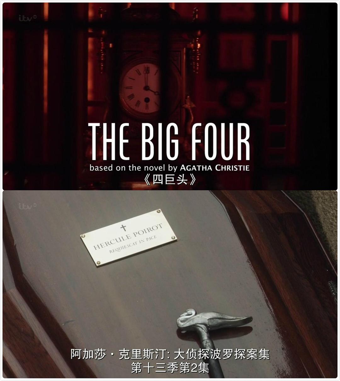 《大侦探波洛第十三季》海报第20张图片 《大侦探波洛第十三季》海报第20张图片