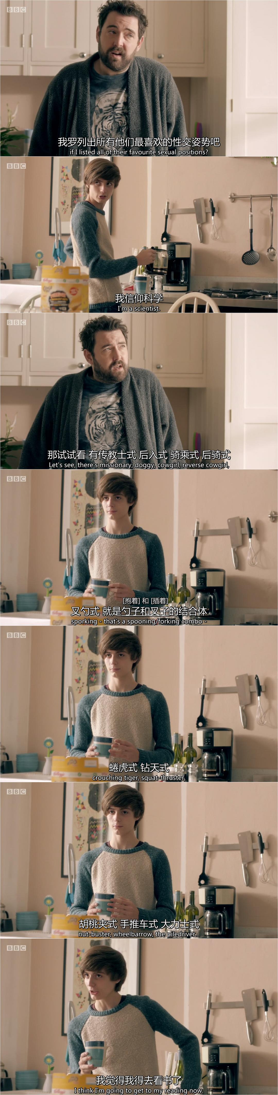 《废柴舅舅第三季》剧照第23张图片 《废柴舅舅第三季》剧照第23张图片
