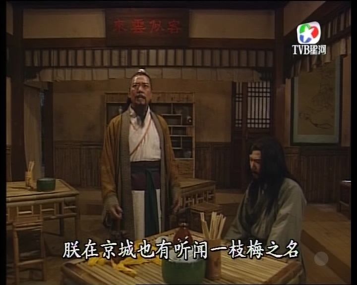 《怪侠一枝梅》海报第12张图片 《怪侠一枝梅》海报第12张图片