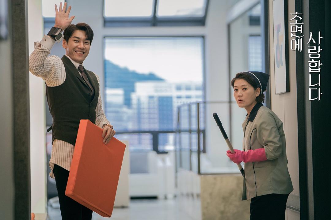 《初次见面我爱你》剧照第29张图片 《初次见面我爱你》剧照第29张图片