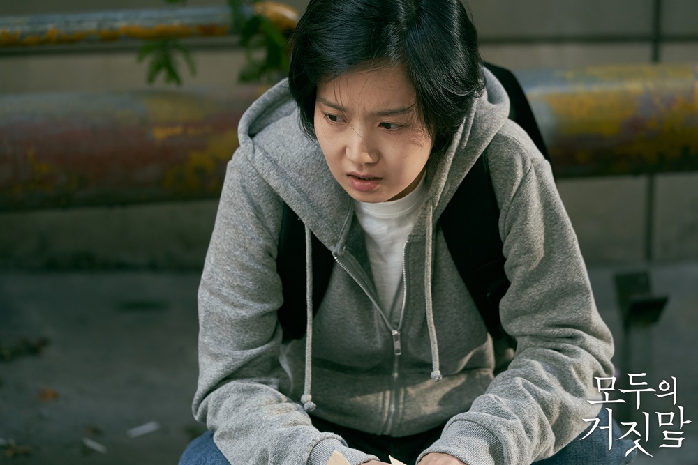 《所有人的谎言》剧照第51张图片 《所有人的谎言》剧照第51张图片
