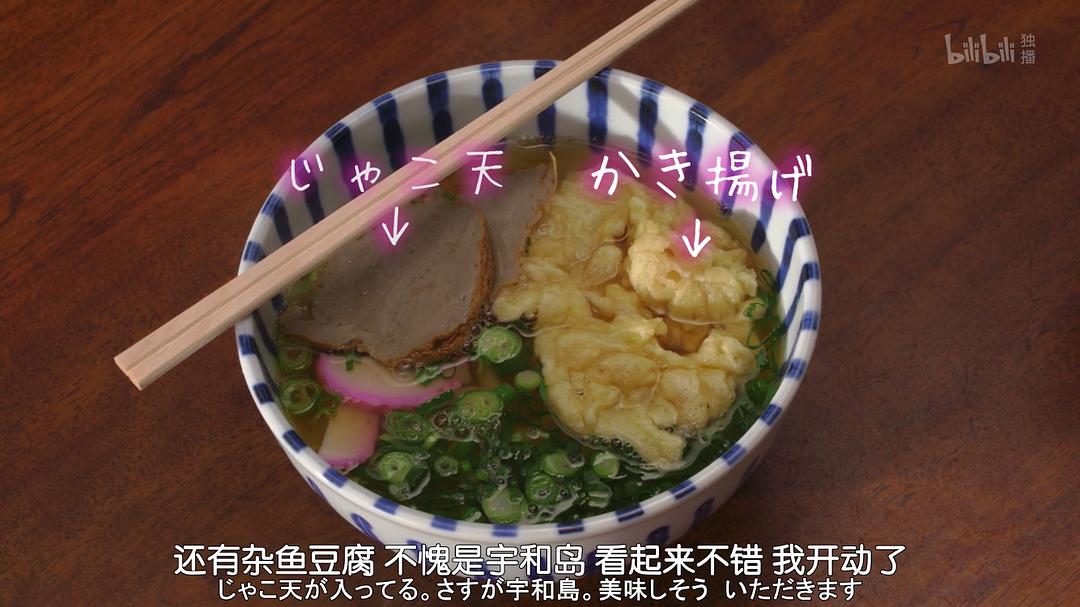 《和歌子酒第3季》剧照第31张图片 《和歌子酒第3季》剧照第31张图片