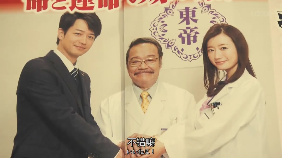 《X医生:外科医生大门未知子第6季》海报第51张图片 《X医生:外科医生大门未知子第6季》海报第51张图片