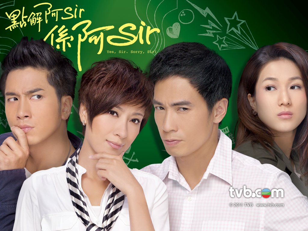 《点解阿Sir系阿Sir》海报第9张图片 《点解阿Sir系阿Sir》海报第9张图片