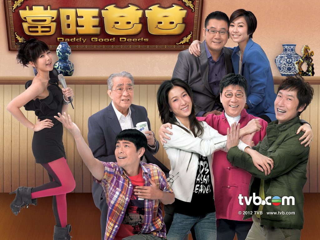 《当旺爸爸》剧照第22张图片 《当旺爸爸》剧照第22张图片