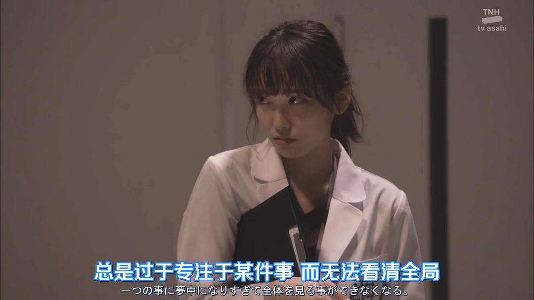 《法医学者柚木贵志的案件》剧照第56张图片 《法医学者柚木贵志的案件》剧照第56张图片